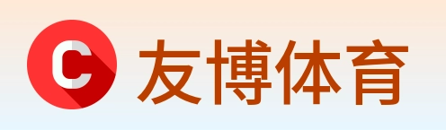 友博体育 logo